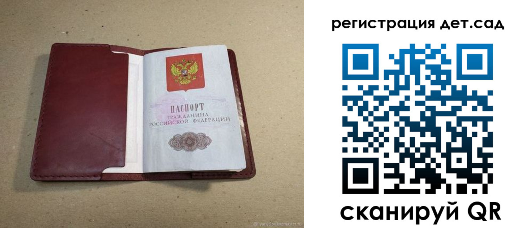 где прописаться в Татарске
